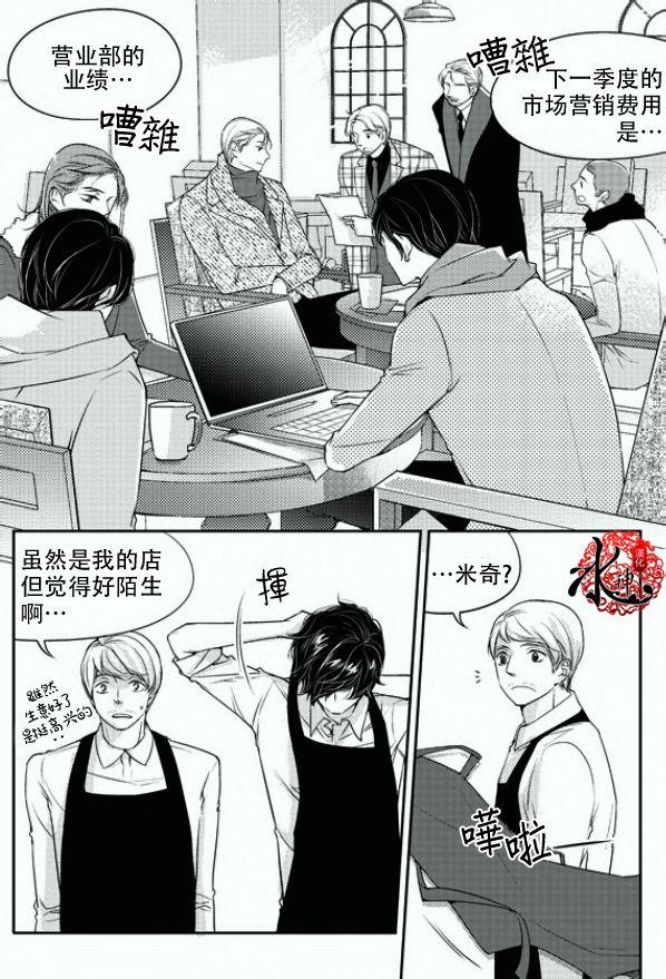 他和他的恋爱方式[耽美]韩漫全集-第17话无删减无遮挡章节图片 