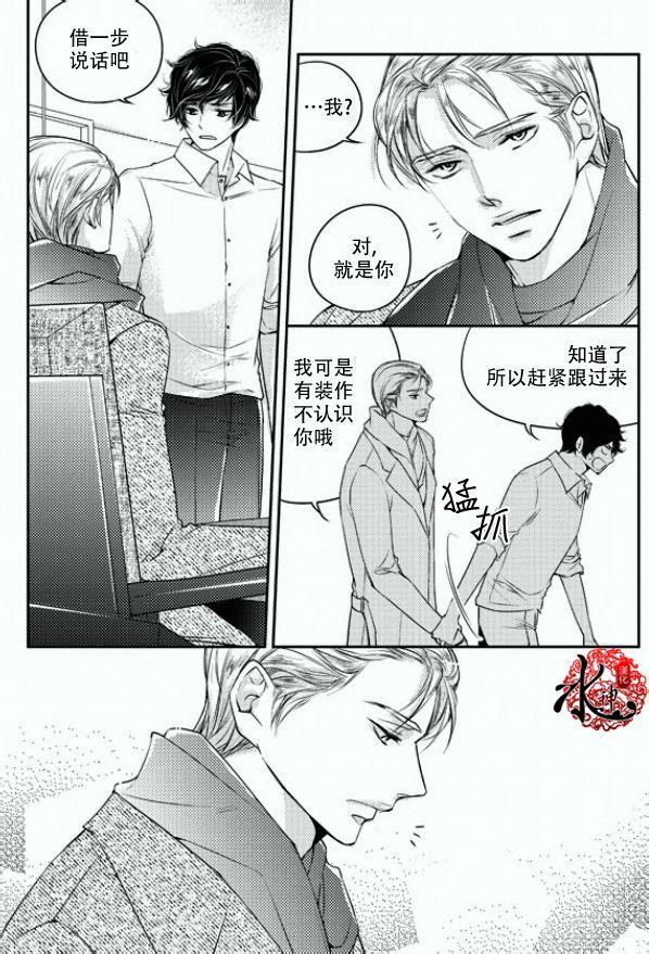 他和他的恋爱方式[耽美]韩漫全集-第17话无删减无遮挡章节图片 