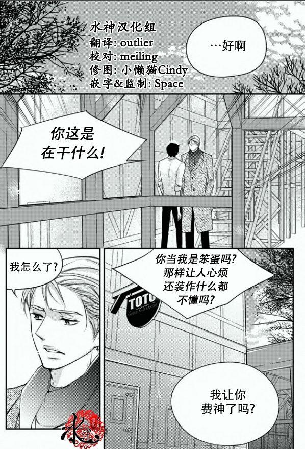 他和他的恋爱方式[耽美]韩漫全集-第17话无删减无遮挡章节图片 