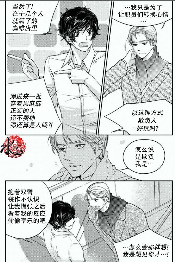 他和他的恋爱方式[耽美]韩漫全集-第17话无删减无遮挡章节图片 