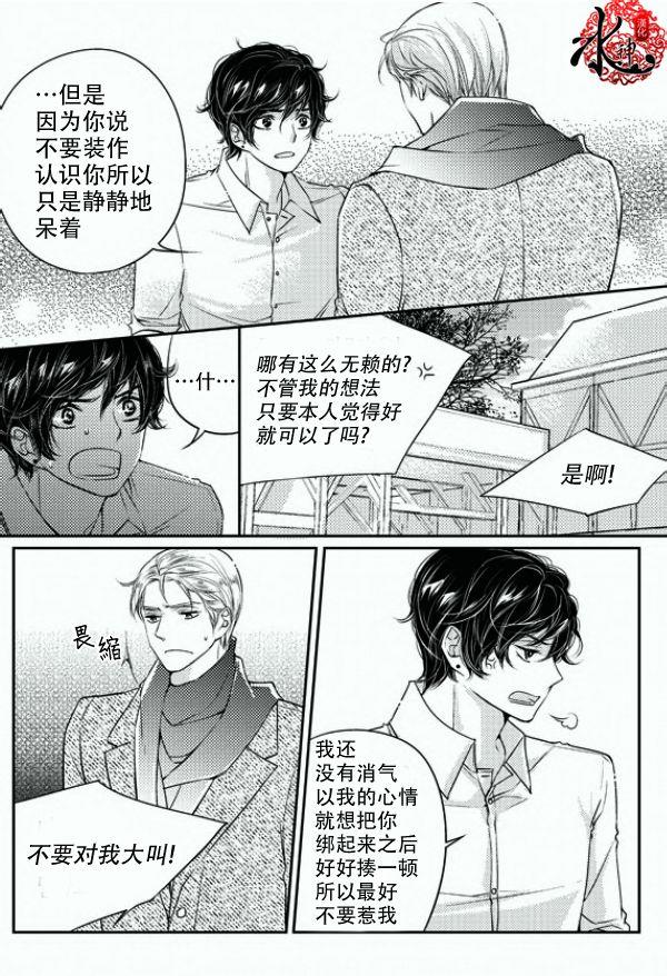 他和他的恋爱方式[耽美]韩漫全集-第17话无删减无遮挡章节图片 