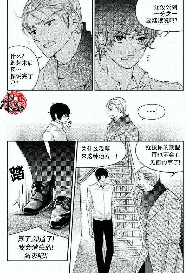 他和他的恋爱方式[耽美]韩漫全集-第17话无删减无遮挡章节图片 