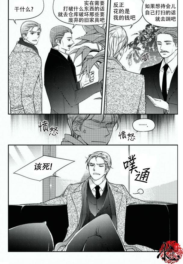 他和他的恋爱方式[耽美]韩漫全集-第17话无删减无遮挡章节图片 