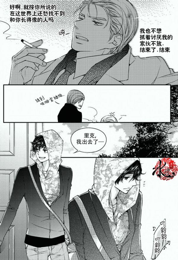 他和他的恋爱方式[耽美]韩漫全集-第17话无删减无遮挡章节图片 