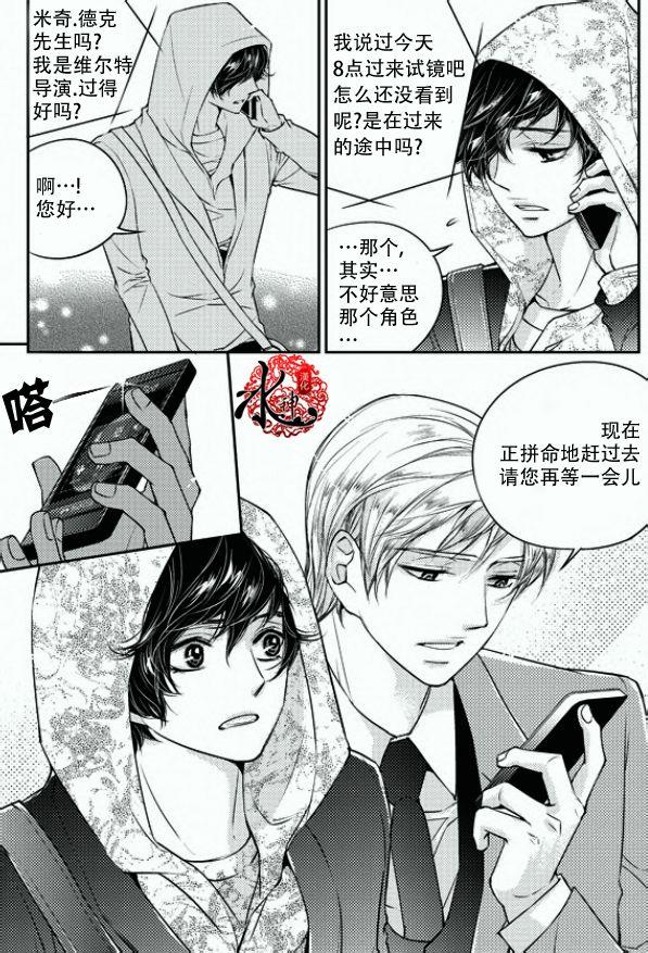 他和他的恋爱方式[耽美]韩漫全集-第17话无删减无遮挡章节图片 