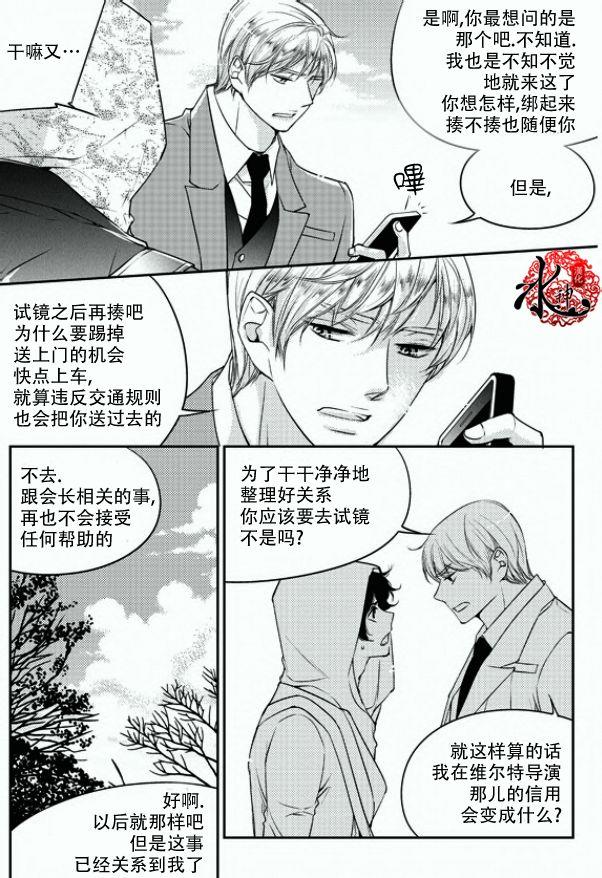 他和他的恋爱方式[耽美]韩漫全集-第17话无删减无遮挡章节图片 
