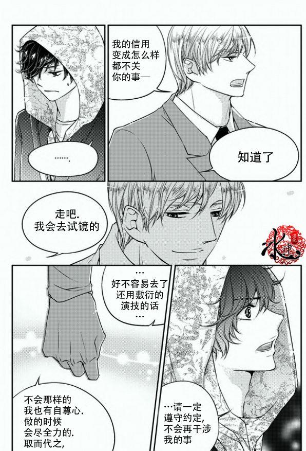 他和他的恋爱方式[耽美]韩漫全集-第17话无删减无遮挡章节图片 