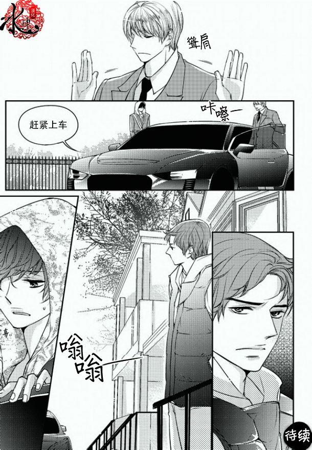 他和他的恋爱方式[耽美]韩漫全集-第17话无删减无遮挡章节图片 