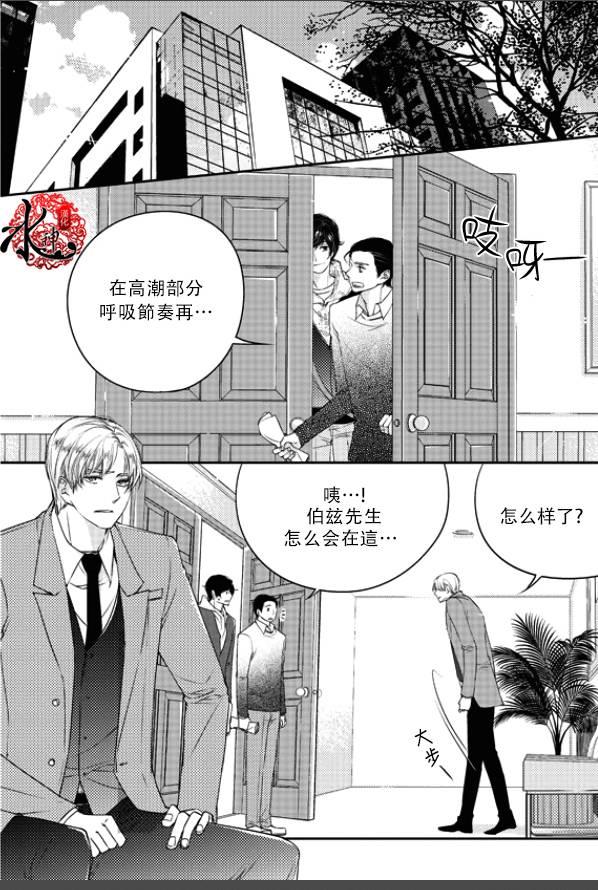 他和他的恋爱方式[耽美]韩漫全集-第18话无删减无遮挡章节图片 