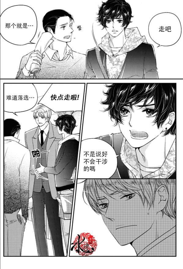 他和他的恋爱方式[耽美]韩漫全集-第18话无删减无遮挡章节图片 