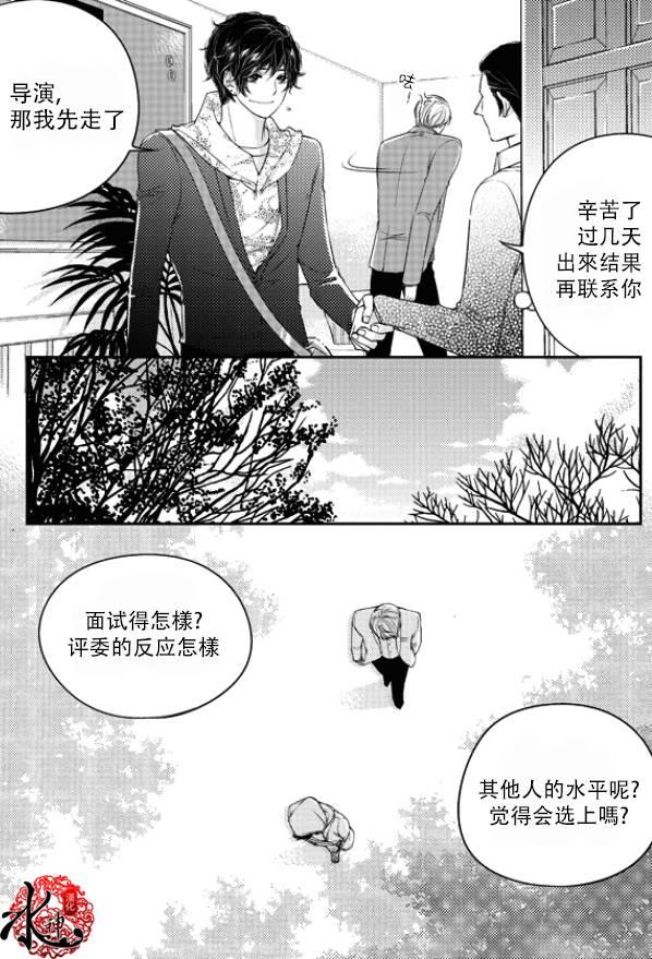 他和他的恋爱方式[耽美]韩漫全集-第18话无删减无遮挡章节图片 