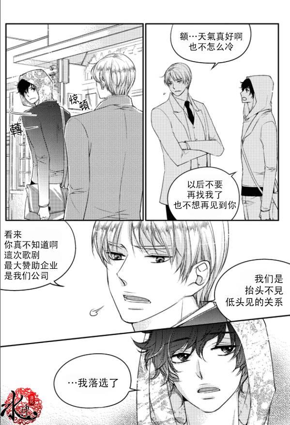 他和他的恋爱方式[耽美]韩漫全集-第18话无删减无遮挡章节图片 