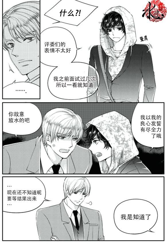 他和他的恋爱方式[耽美]韩漫全集-第18话无删减无遮挡章节图片 
