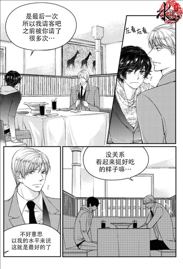 他和他的恋爱方式[耽美]韩漫全集-第18话无删减无遮挡章节图片 