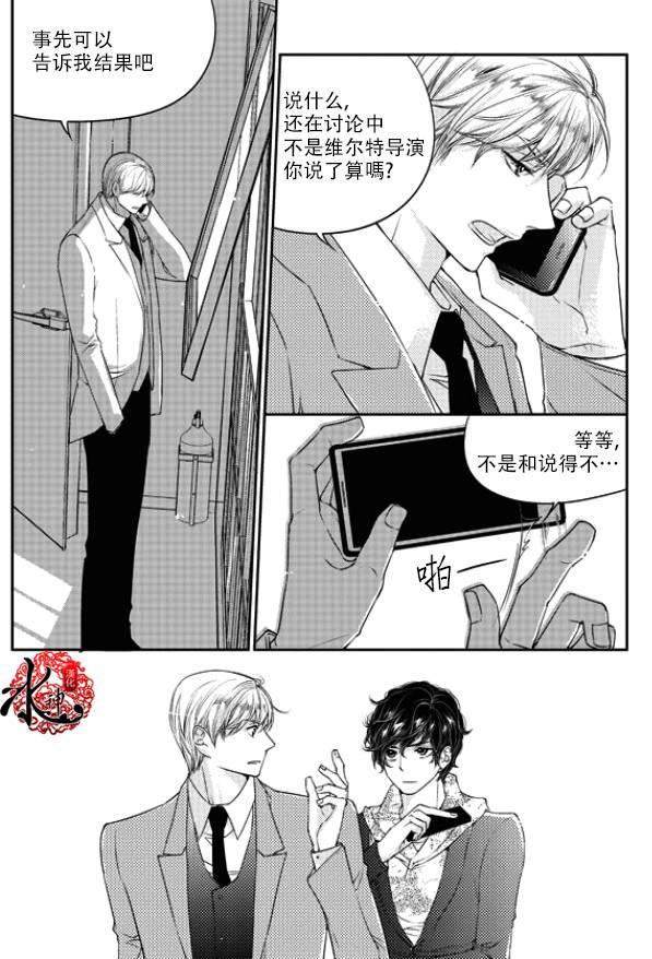 他和他的恋爱方式[耽美]韩漫全集-第18话无删减无遮挡章节图片 