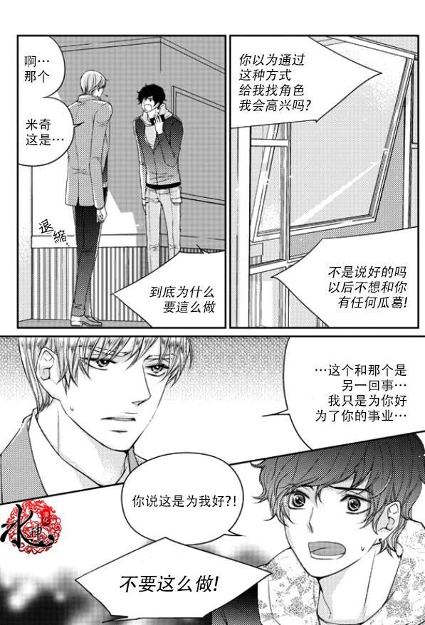 他和他的恋爱方式[耽美]韩漫全集-第18话无删减无遮挡章节图片 