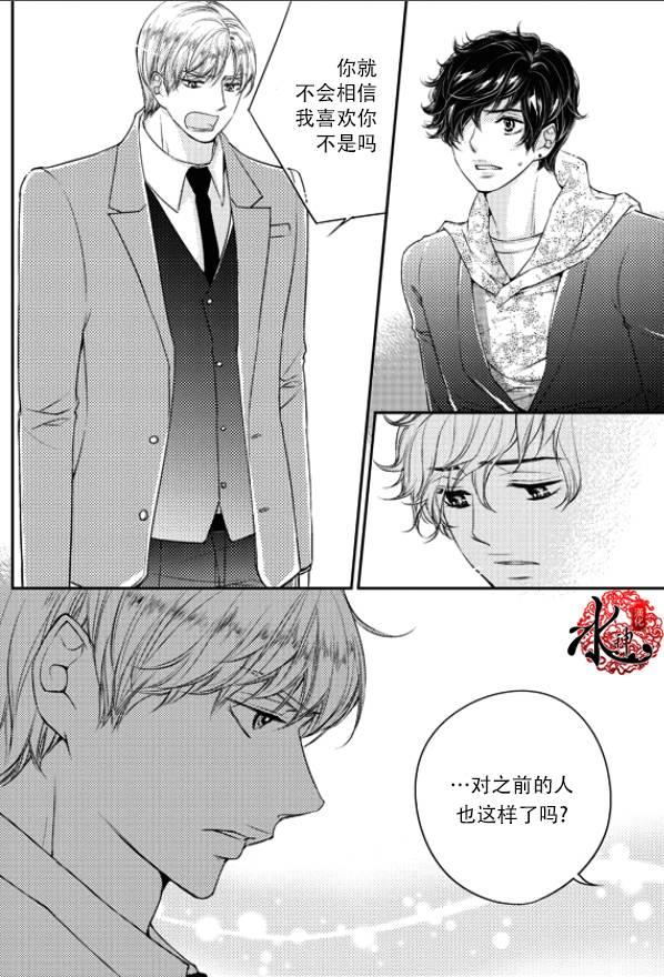 他和他的恋爱方式[耽美]韩漫全集-第18话无删减无遮挡章节图片 