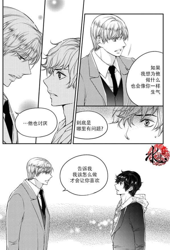 他和他的恋爱方式[耽美]韩漫全集-第18话无删减无遮挡章节图片 