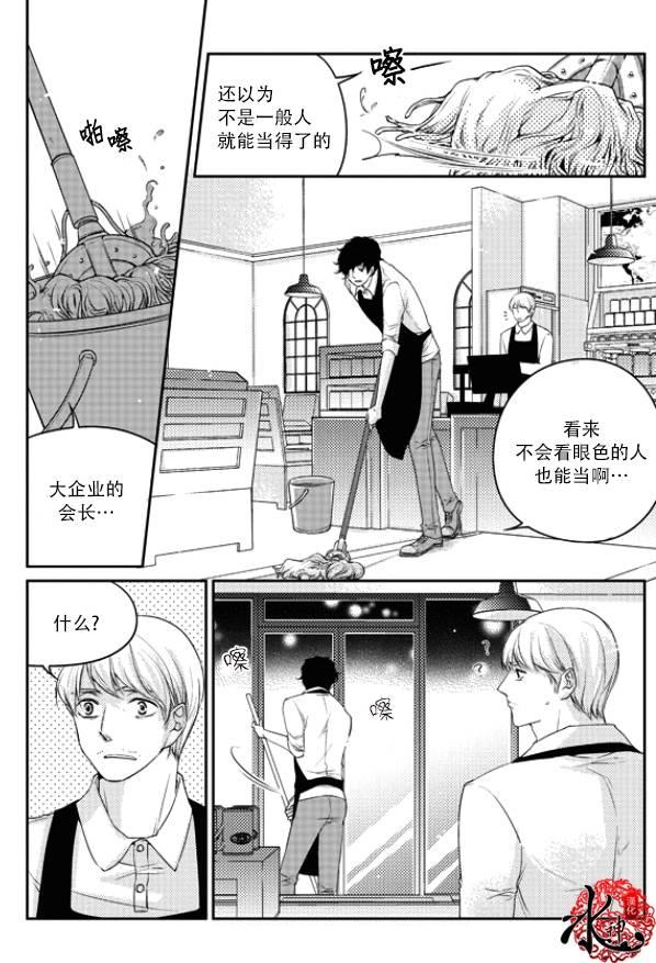 他和他的恋爱方式[耽美]韩漫全集-第18话无删减无遮挡章节图片 