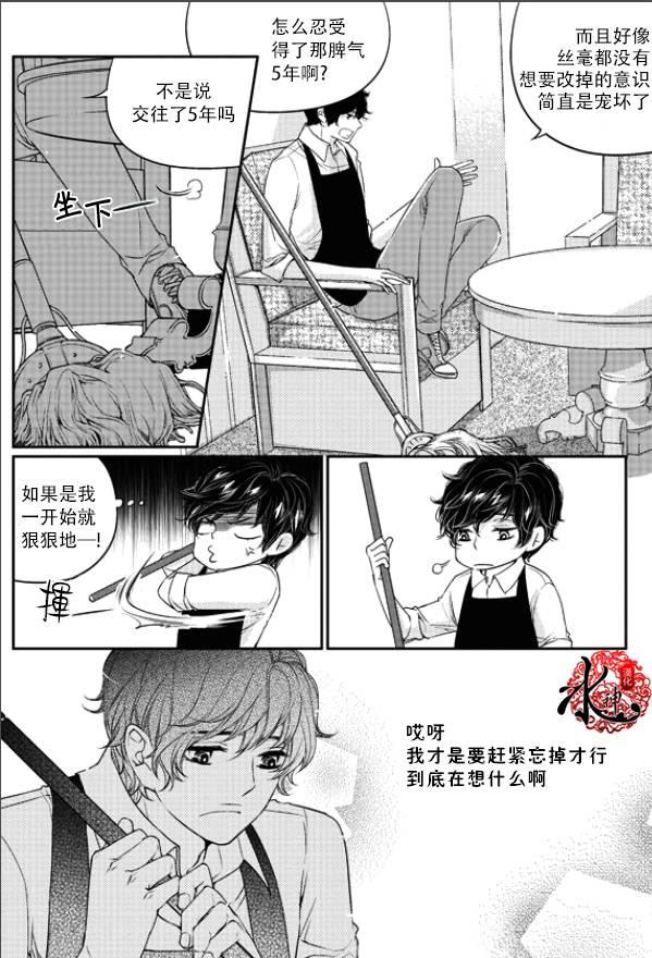 他和他的恋爱方式[耽美]韩漫全集-第18话无删减无遮挡章节图片 