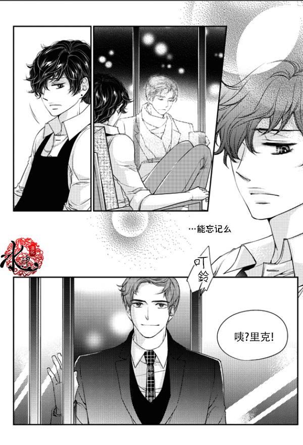 他和他的恋爱方式[耽美]韩漫全集-第18话无删减无遮挡章节图片 