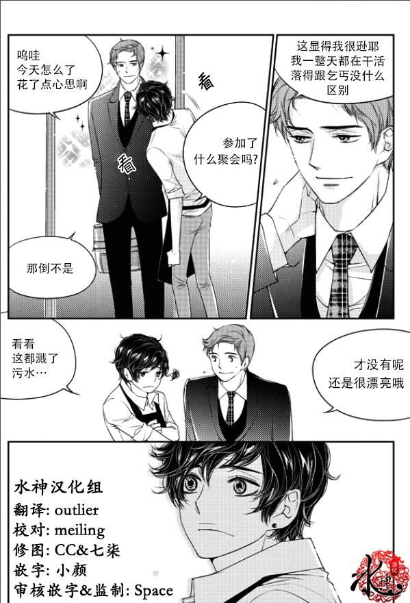 他和他的恋爱方式[耽美]韩漫全集-第18话无删减无遮挡章节图片 
