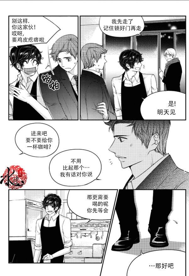 他和他的恋爱方式[耽美]韩漫全集-第18话无删减无遮挡章节图片 