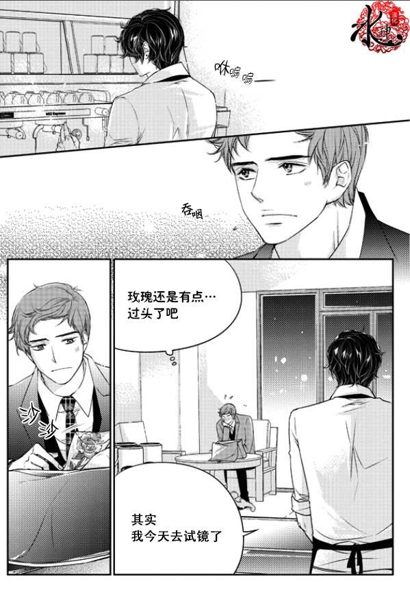 他和他的恋爱方式[耽美]韩漫全集-第18话无删减无遮挡章节图片 