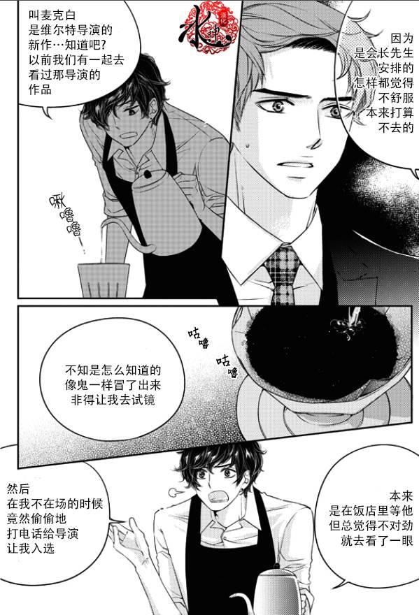 他和他的恋爱方式[耽美]韩漫全集-第18话无删减无遮挡章节图片 
