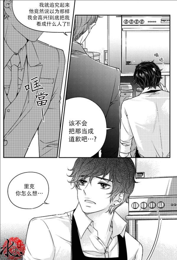 他和他的恋爱方式[耽美]韩漫全集-第18话无删减无遮挡章节图片 