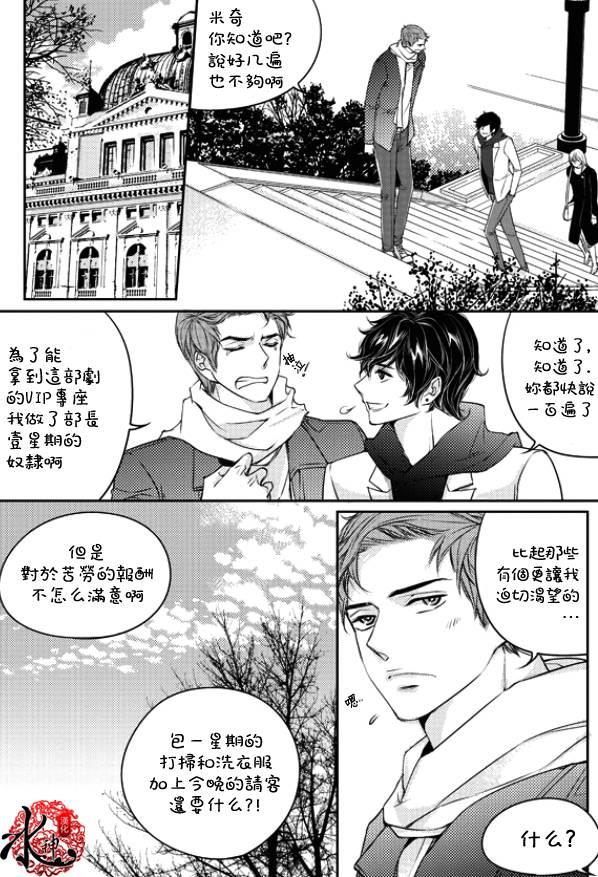 他和他的恋爱方式[耽美]韩漫全集-第20话无删减无遮挡章节图片 