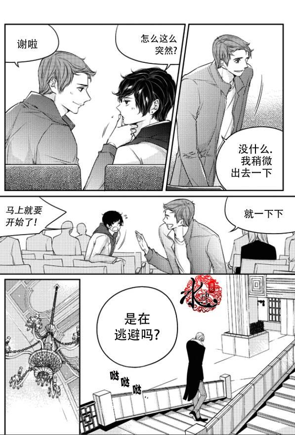 他和他的恋爱方式[耽美]韩漫全集-第20话无删减无遮挡章节图片 