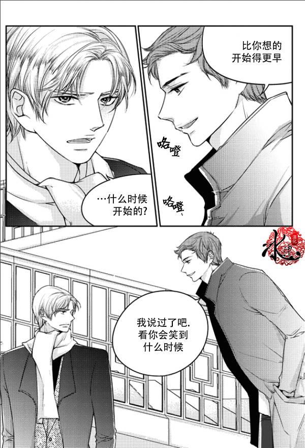 他和他的恋爱方式[耽美]韩漫全集-第20话无删减无遮挡章节图片 