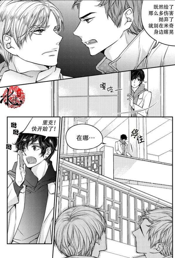 他和他的恋爱方式[耽美]韩漫全集-第20话无删减无遮挡章节图片 