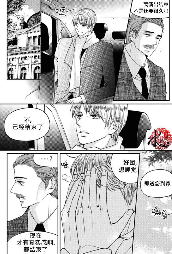 他和他的恋爱方式[耽美]韩漫全集-第20话无删减无遮挡章节图片 