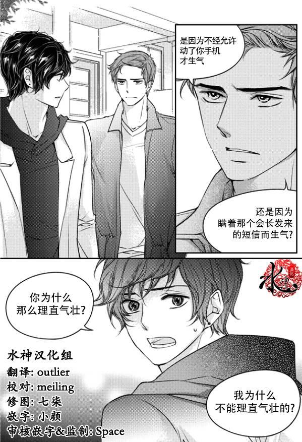 他和他的恋爱方式[耽美]韩漫全集-第20话无删减无遮挡章节图片 