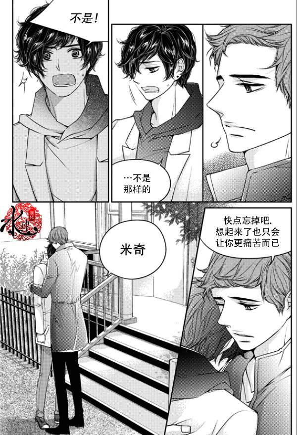 他和他的恋爱方式[耽美]韩漫全集-第20话无删减无遮挡章节图片 