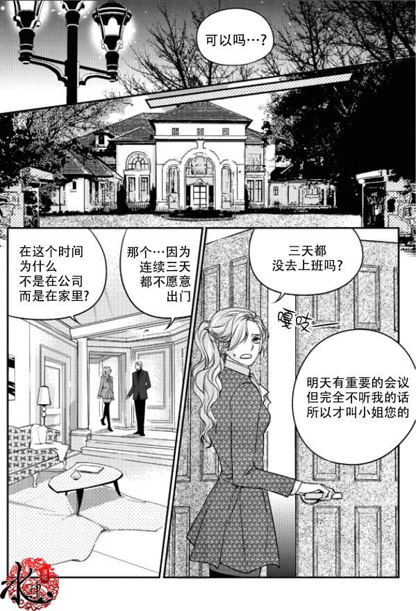 他和他的恋爱方式[耽美]韩漫全集-第20话无删减无遮挡章节图片 