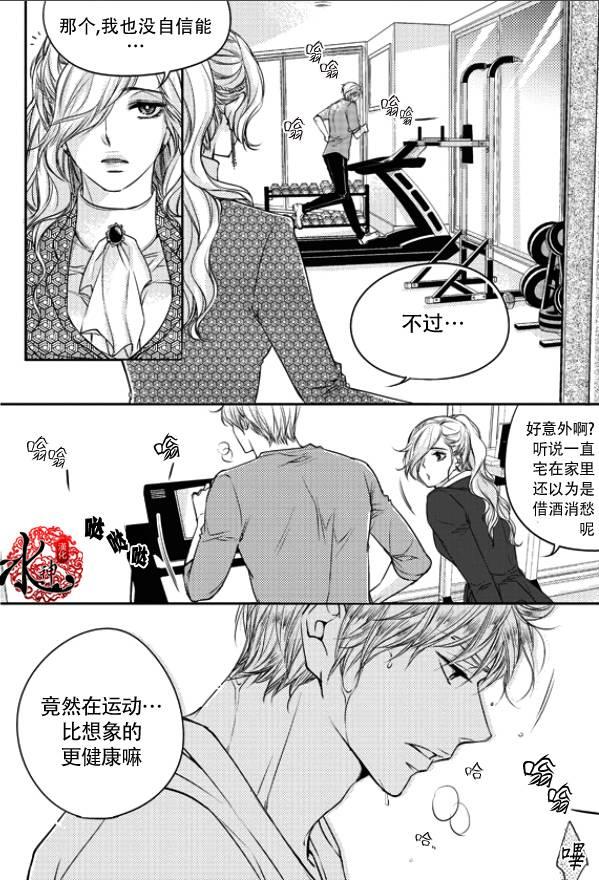 他和他的恋爱方式[耽美]韩漫全集-第20话无删减无遮挡章节图片 