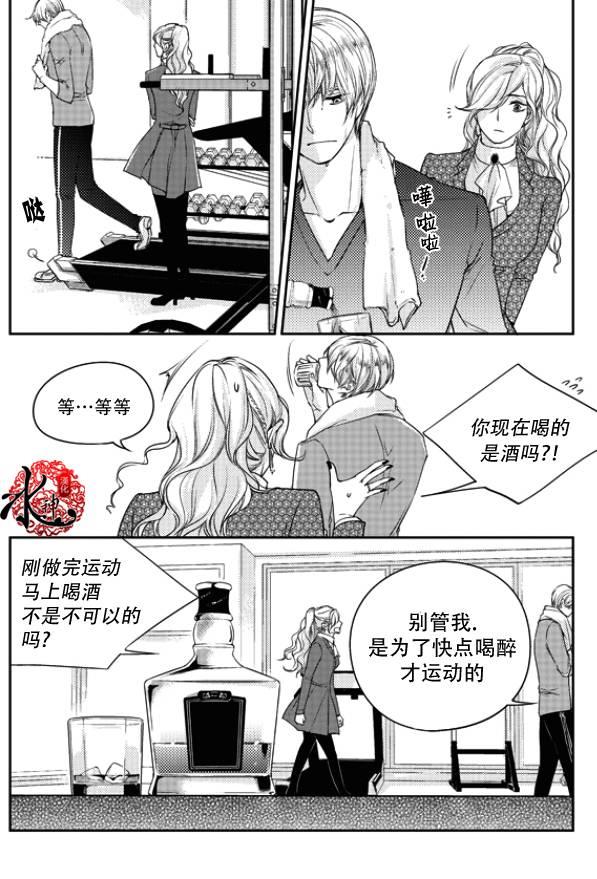 他和他的恋爱方式[耽美]韩漫全集-第20话无删减无遮挡章节图片 