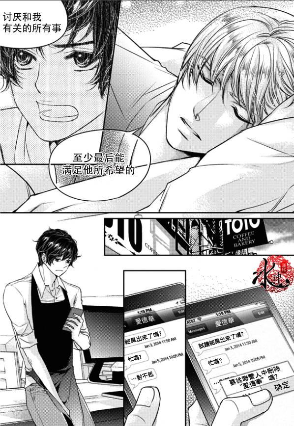 他和他的恋爱方式[耽美]韩漫全集-第20话无删减无遮挡章节图片 