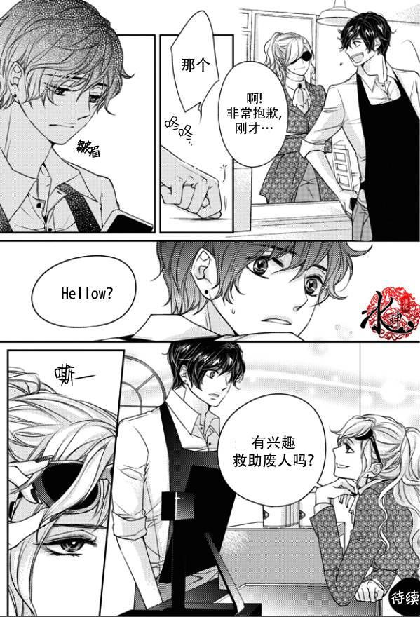 他和他的恋爱方式[耽美]韩漫全集-第20话无删减无遮挡章节图片 