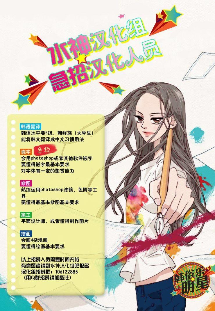 他和他的恋爱方式[耽美]韩漫全集-第20话无删减无遮挡章节图片 