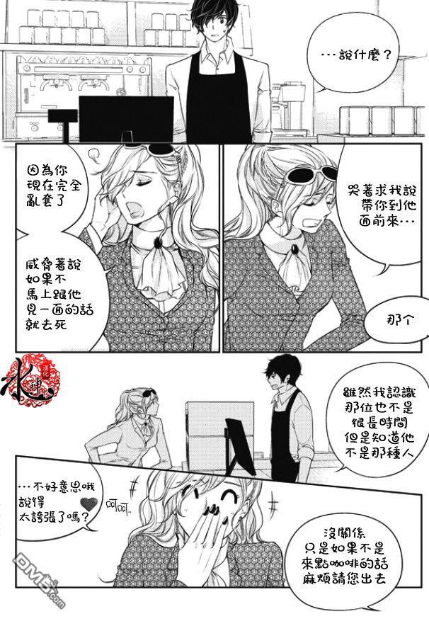 他和他的恋爱方式[耽美]韩漫全集-第21话无删减无遮挡章节图片 