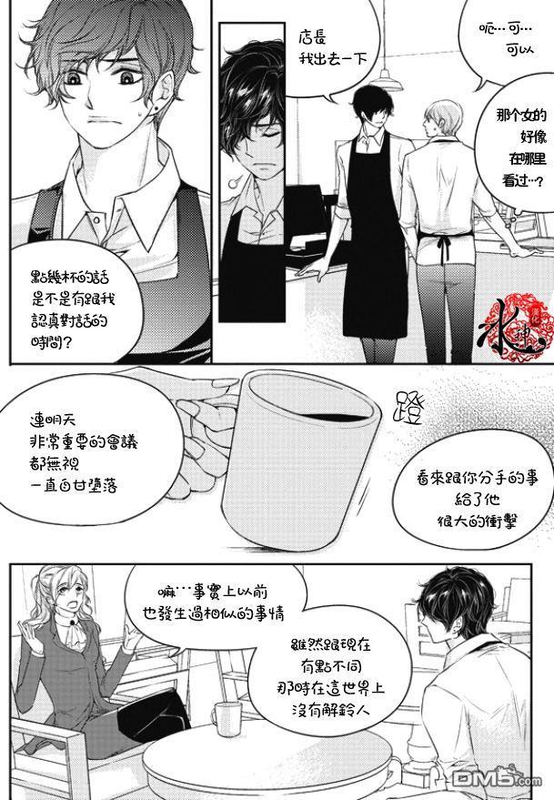 他和他的恋爱方式[耽美]韩漫全集-第21话无删减无遮挡章节图片 