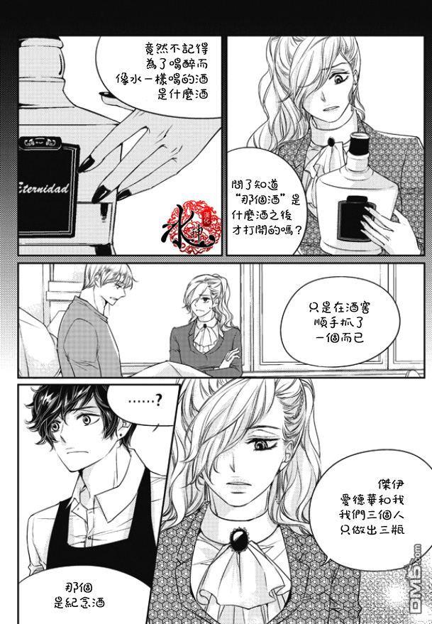 他和他的恋爱方式[耽美]韩漫全集-第21话无删减无遮挡章节图片 