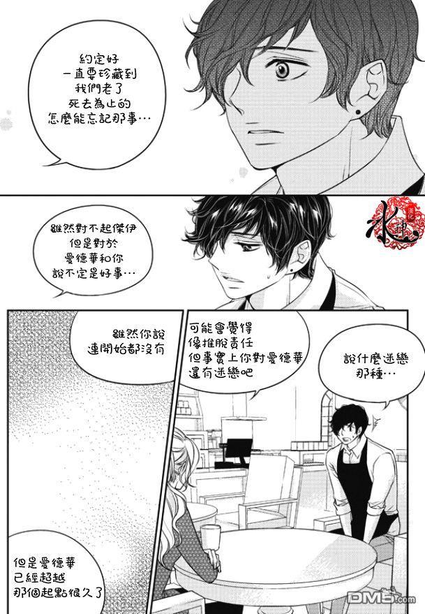 他和他的恋爱方式[耽美]韩漫全集-第21话无删减无遮挡章节图片 