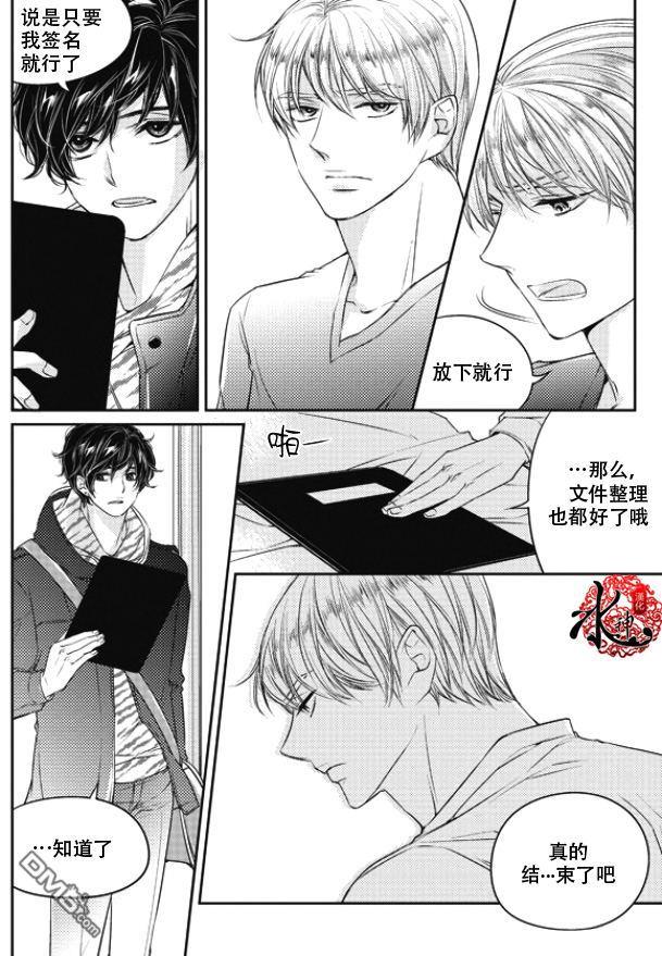 他和他的恋爱方式[耽美]韩漫全集-第21话无删减无遮挡章节图片 
