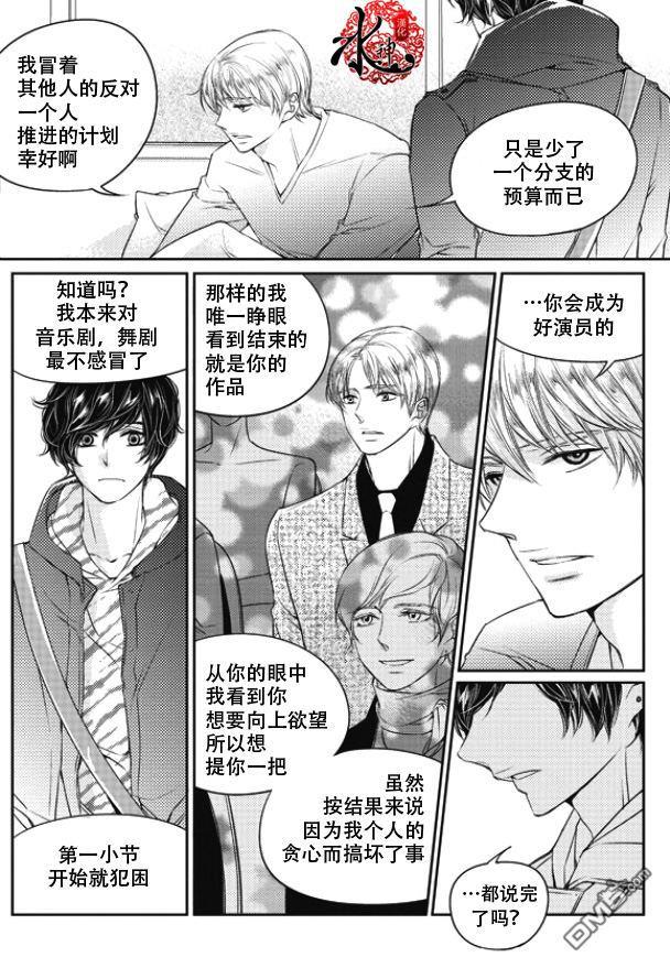 他和他的恋爱方式[耽美]韩漫全集-第21话无删减无遮挡章节图片 