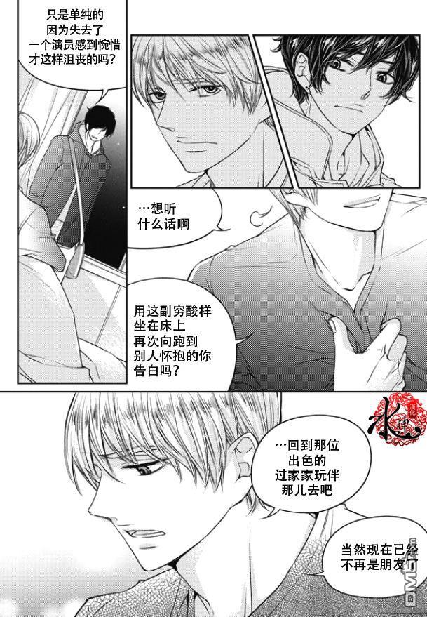 他和他的恋爱方式[耽美]韩漫全集-第21话无删减无遮挡章节图片 
